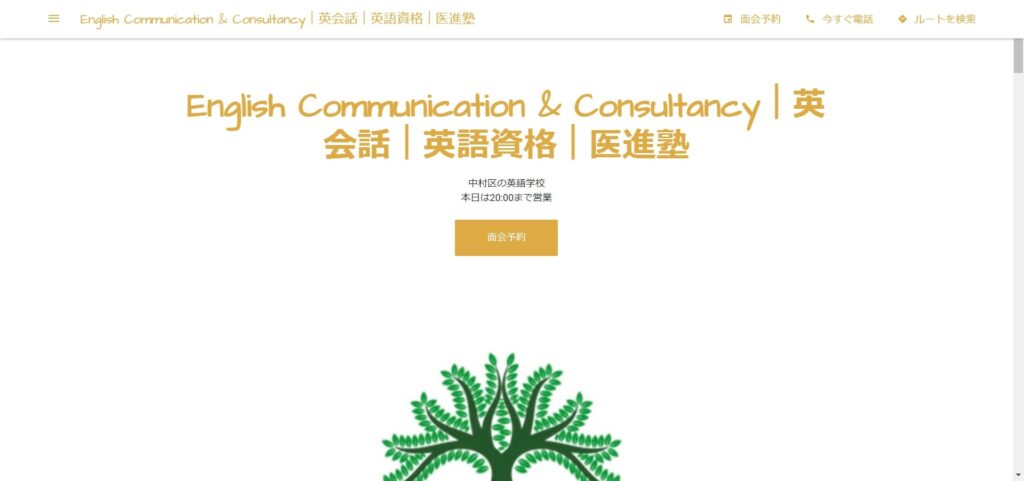 English Communication & Consultancy