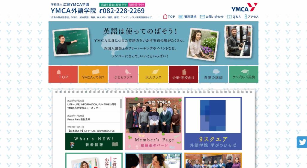 英会話スクール 広島YMCA外語学院 子供英会話