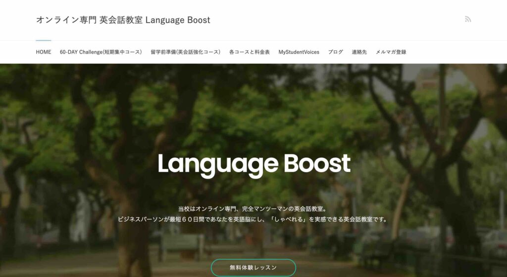 英会話教室 Language Boost