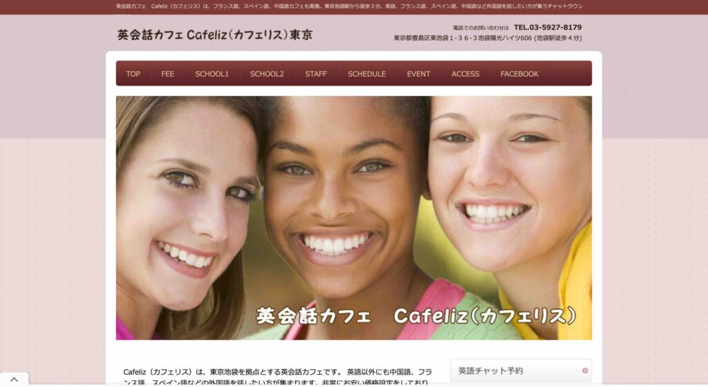 英会話カフェ Cafeliz（カフェリス）東京