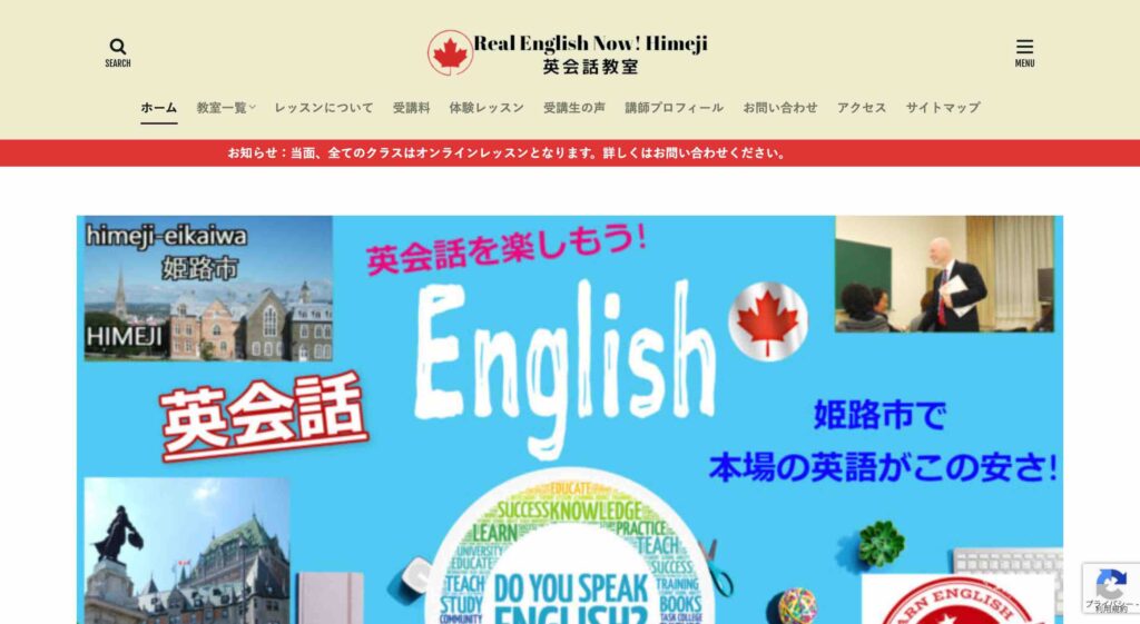 英会話教室 Real English Now! Himeji