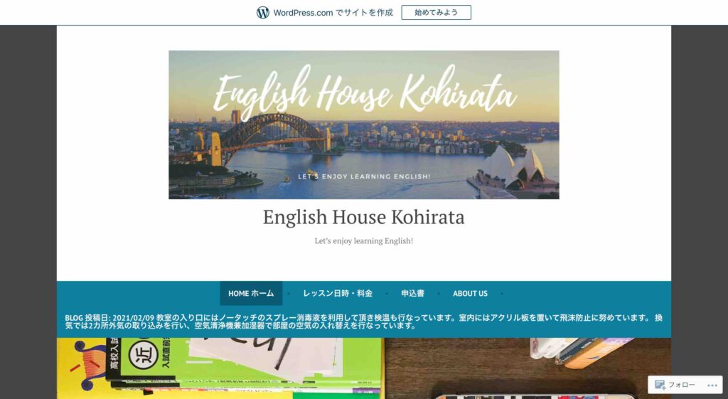 English House Kohirata