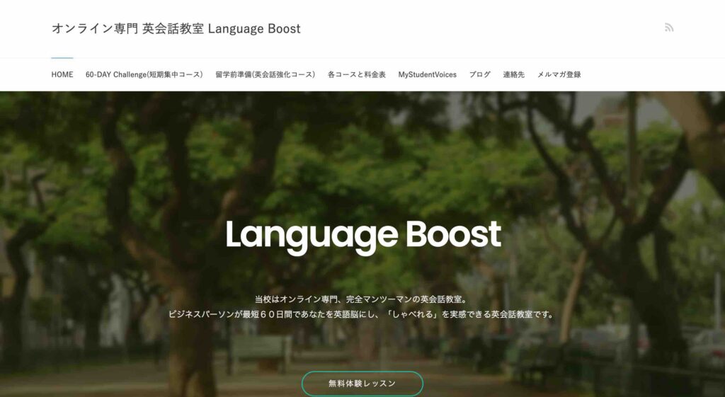 英会話教室 Language Boost