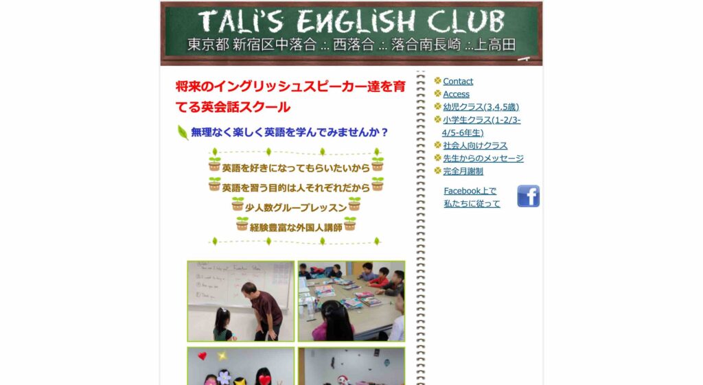 Tali's English club