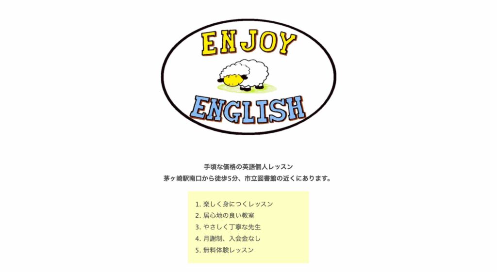 Enjoy English 英会話