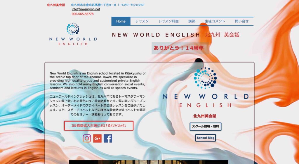 New World English