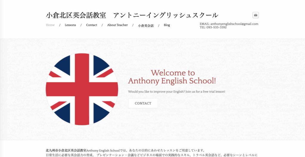 Anthony English School