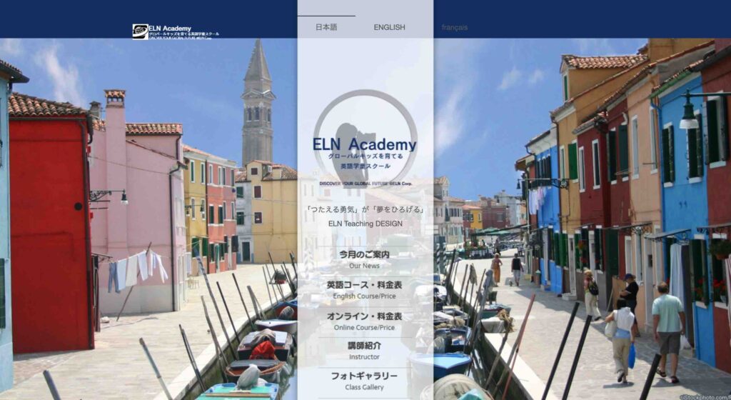 倉敷英語学童 ELN Academy