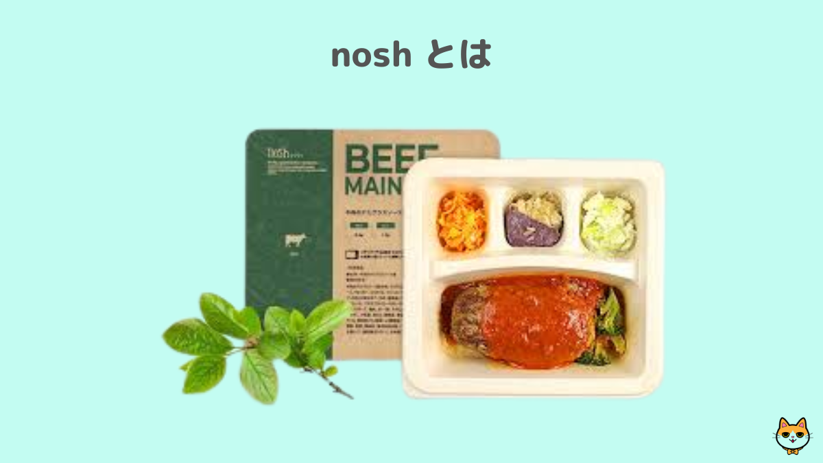 nosh とは